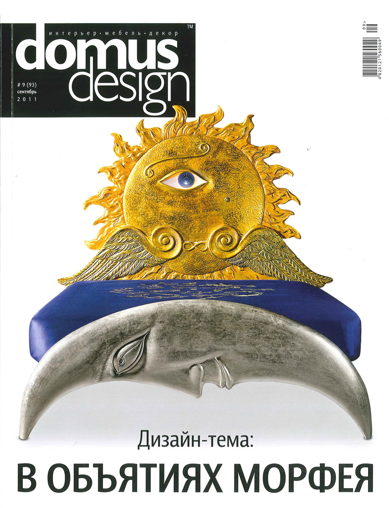 Domus Design Ukraine September 2011