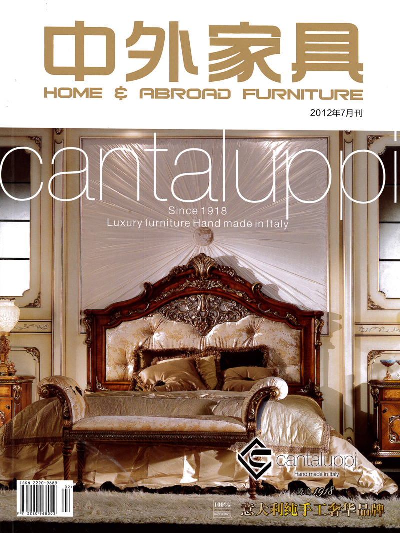 Home & Abroad Furniture China July 2012